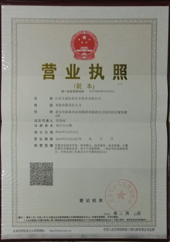 營業(yè)執(zhí)照