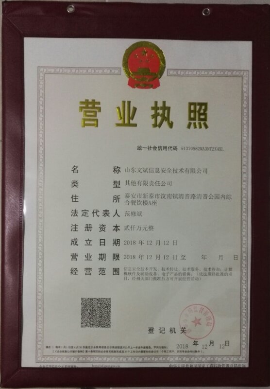 營業(yè)執(zhí)照